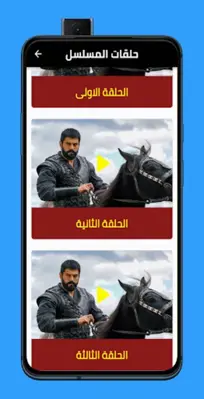 المؤسس عثمان الموسم الرابع android App screenshot 1